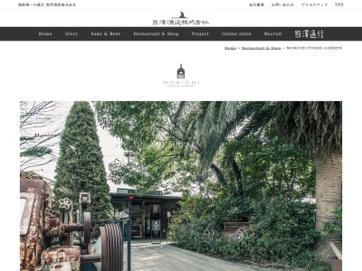 MOKICHI FOODS GARDEN(日本、〒253-0043神奈川県茅ヶ崎市元町13−1)