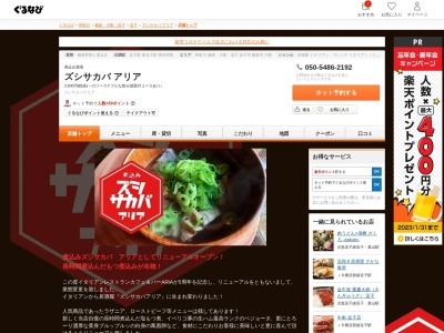 逗子イタリアンARIA~アリア~(日本、〒249-0006神奈川県逗子市逗子2丁目6−31魚佐次ビル2F)