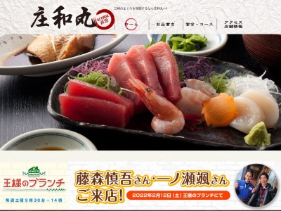 庄和丸(日本、〒238-0243神奈川県三浦市三崎5丁目2−1)