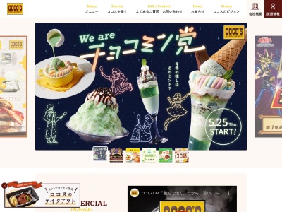 ココス 三浦海岸店(日本、〒238-0101 神奈川県三浦市南下浦町上宮田530)