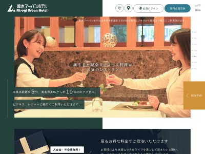 厚木アーバンホテル レストラン プティ・ティール(日本、〒243-0018神奈川県厚木市中町3丁目14−14)