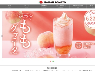 イタリアン・トマト カフェジュニア ソニー厚木TEC店(日本、〒243-0014神奈川県厚木市旭町4丁目14−1ソニー株式会社厚木テクノロジーセンター内)