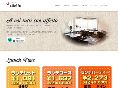 ランキング第12位はクチコミ数「0件」、評価「0.00」で「Cafe Dining affetto」