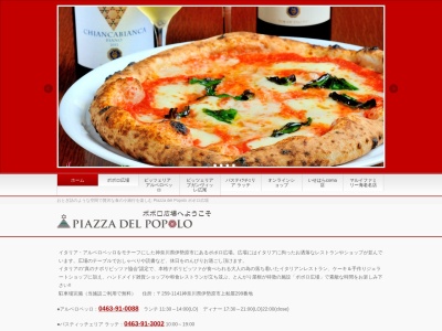 ポポロ広場(上粕屋299,伊勢原市神奈川県259-1141日本)