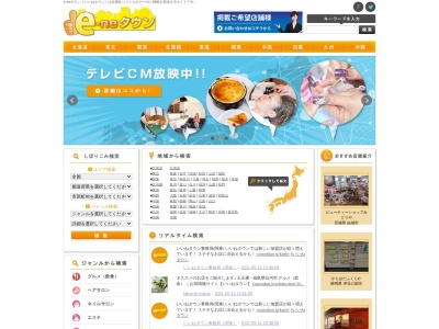 ポモドーロ(日本、〒243-0419神奈川県海老名市大谷北4丁目3−37)