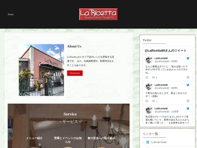 ラリチェッタ(神奈川県座間市相武台1-42-1)
