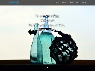 レッセンツァ葉山(神奈川県三浦郡葉山町堀内1070 葉山シーランド1F)