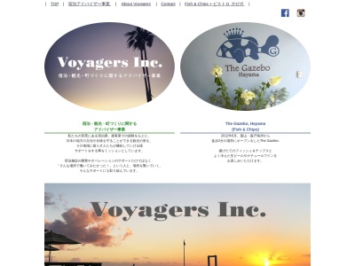 The Gazebo(ザ ガゼボ)(日本、〒240-0112 神奈川県三浦郡堀内 葉山町堀内387)