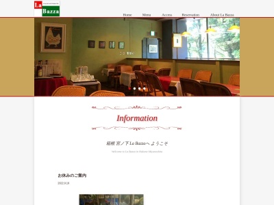 ラバッツア(神奈川県足柄下郡箱根町宮ノ下344)