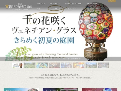 ラ カンツォーネ(日本、〒250-0631神奈川県足柄下郡箱根町仙石原940−48)