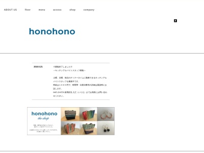 honohono(日本、〒259-0201神奈川県足柄下郡足柄下郡真鶴町真鶴1027)