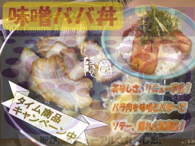 ランキング第7位はクチコミ数「0件」、評価「0.00」で「麺工房 隠國 愛川本店」