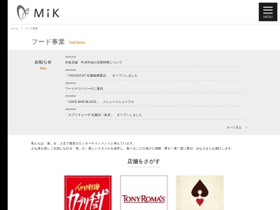 カプリチョーザ 新潟万代シティ店(日本、〒950-0909新潟県新潟市中央区八千代2丁目5−7)