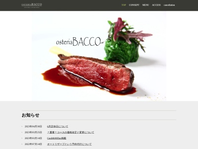 ランキング第16位はクチコミ数「86件」、評価「4.08」で「Osteria BACCO (オステリア バッコ)」