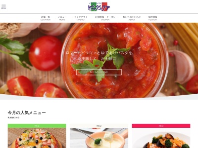 ピッツェリア 新潟中央インター店(日本、〒950-1151新潟県新潟市中央区湖南4−5)