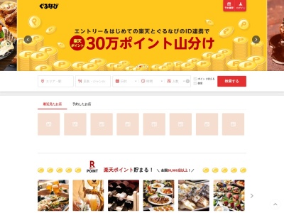 お肉キッチン 粟山バル ランタン(日本、〒950-0843新潟県新潟市東区粟山1丁目19−1)