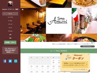 トラットリアアズーリ(日本、〒951-8066新潟県新潟市中央区東堀前通6番町6番町1062−2トラットリアアズーリ)