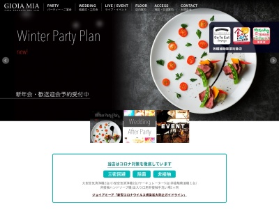ジョイアミーア(新潟県新潟市中央区東堀通7番町1016-1)