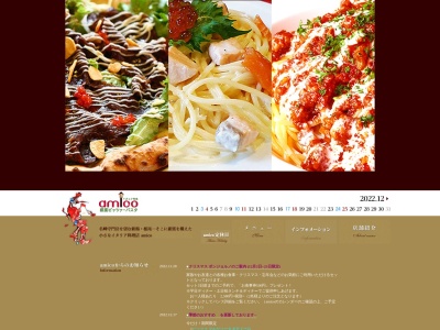 イタリア食堂ａｍｉｃｏ(日本、〒940-0217新潟県長岡市栃尾大町２−５)
