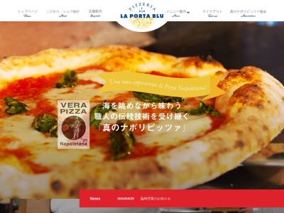 ラポルタブルー(新潟県長岡市寺泊野積107-117)