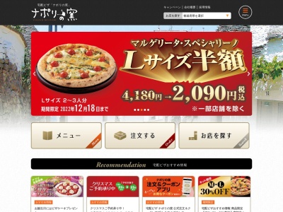 ナポリの窯・ストロベリーコーンズ 柏崎店(日本、〒945-0046新潟県柏崎市四谷1丁目10−30)