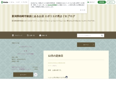 洋食堂 EVORIE(日本、〒945-0855新潟県柏崎市鯨波(大字)乙540−5)