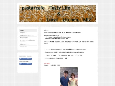 Tastylife 横山店(日本、〒945-1101新潟県柏崎市横山1987−15)
