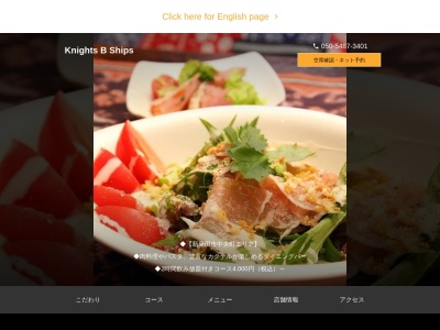 Knights B Ships(新潟県新発田市中央町4-7-9)