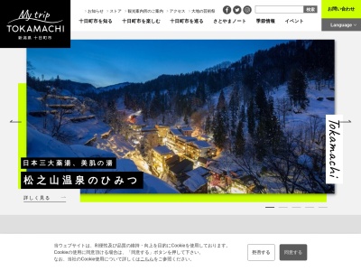 ぺペロッソ（PEPEROSSO）(日本、〒948-0000新潟県十日町市稲荷町３丁目４−５)