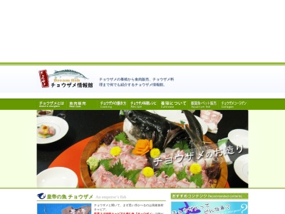 ドリームフィッシュ(日本、〒946-0107 新潟県魚沼市長堀新田302−1)