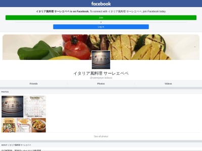 サーレエペペ(日本、〒949-6625 新潟県南魚沼市六日町１２４)