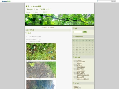 クオーレ(日本、〒930-0062富山県富山市西町8−2)