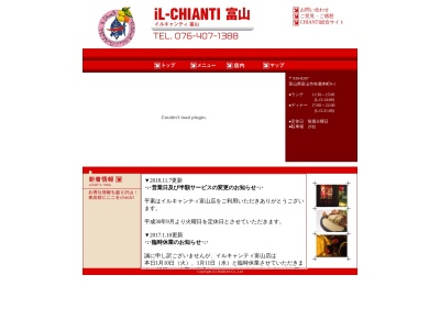 イル・キャンティ・トヤマ(日本、〒939-8207富山県富山市布瀬本町9−1)