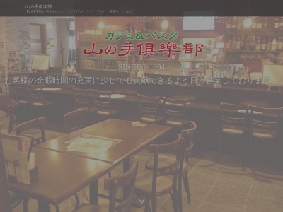 山の手倶楽部 ＮＥＸＴ(日本、〒933-0826富山県高岡市佐野８５−３)