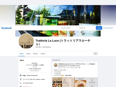 トラットリアラルーチェ(富山県魚津市三ケ424-1)