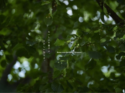 リンデンバウム(富山県滑川市上小泉463)