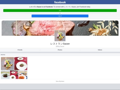 レストランSazan(日本、〒933-0233富山県射水市海竜新町2番地2)