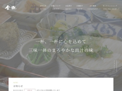 ドライブイン金龍(日本、〒930-0463富山県中新川郡中新川郡上市町大岩11)