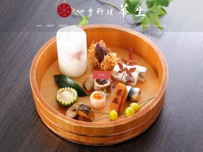 華生(日本、〒930-0345 富山県中新川郡上市町南町71)