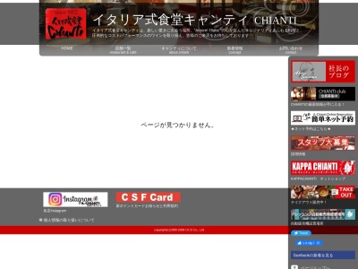 イル・キャンティ金沢(日本、〒920-0855 石川県金沢市武蔵町1−18)
