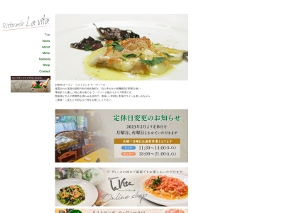 リストランテ ラ・ヴィータ(日本、〒921-8035石川県金沢市泉が丘2−6−32)