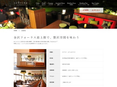 サブリナカフェ&テラス(石川県金沢市堀川新町3-1 金沢フォーラス7F屋上)