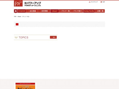 イタリア食堂 Prego かほく店(日本、〒929-1126 石川県かほく市内日角タタ−２５ イオンモールかほく)