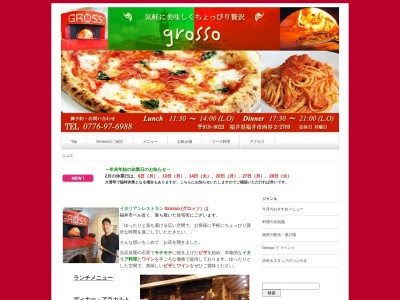 グロッソ(grosso)(日本、〒918-8023福井県福井市西谷2丁目2709)