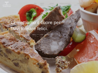 イタリア料理 テンダ ロッサのクチコミ・評判とホームページ