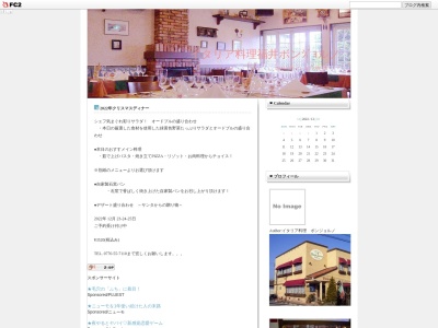 イタリアン&手造りパン工房 ボンジョルノ(日本、〒910-0121福井県福井市定正町1315−2)