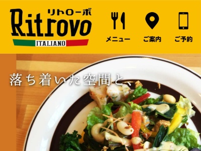 リトローボ(日本、〒916-0013 福井県鯖江市鳥羽1丁目4−12)