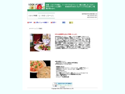 LINO(リーノ)(日本、〒910-0231福井県坂井市丸岡町霞町1丁目23)