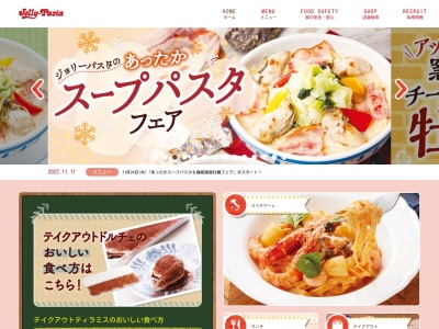 ジョリーパスタ 坂井春江店のクチコミ・評判とホームページ