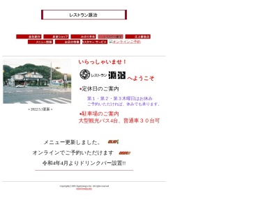 レストラン 源治(日本、〒919-2225福井県大飯郡高浜町宮崎63−24-1)